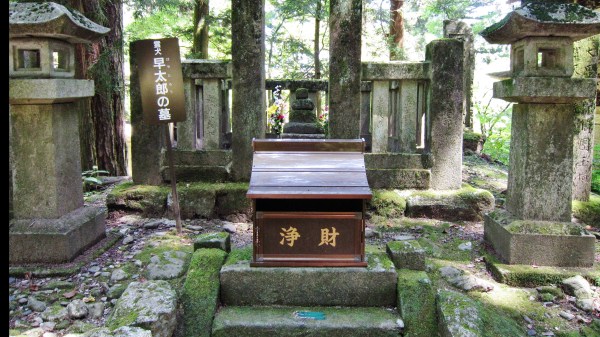 La tombe de Shippeitaro.